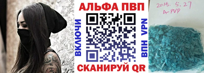 Купить закладки  Инсар  Alfa_PVP мука 