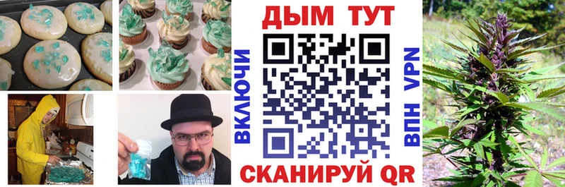 Еда ТГК марихуана  Купить где  Инсар 