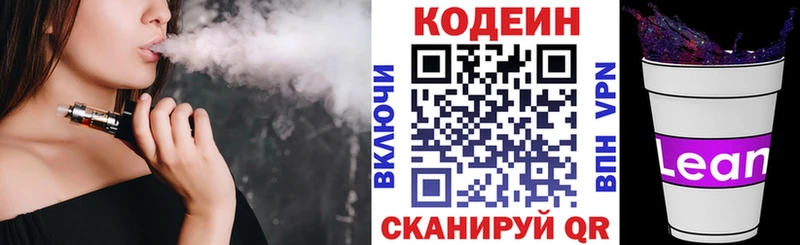 Купить закладки  Инсар  Кодеиновый сироп Lean Purple Drank 