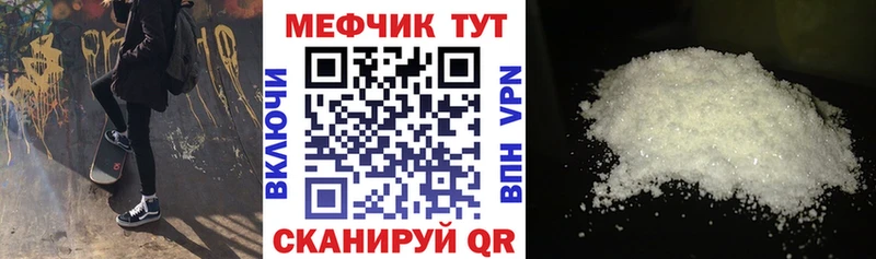 МЕФ кристаллы Инсар