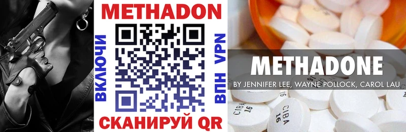 Купить где  Инсар  Метадон белоснежный 